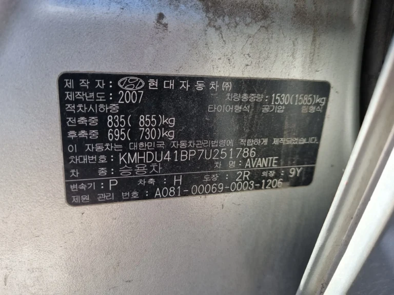 VIN and Chassis Number