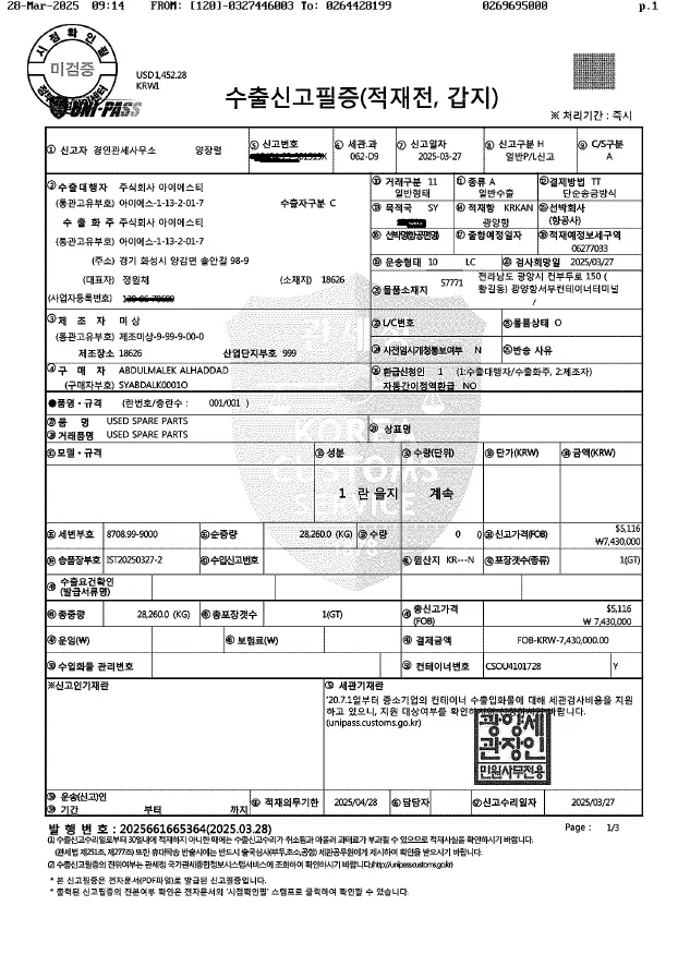 Export Declaration Certificate
