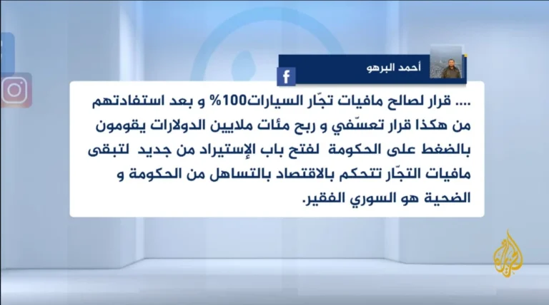 syria banned used car imports