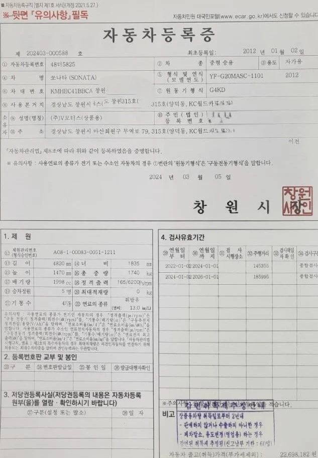 Car Registration Certificate